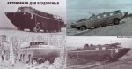 zil-135p-8x8-amphibious-1965.jpg