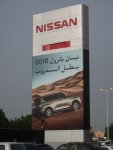 Sign for 2010 Nissan Patrol.JPG